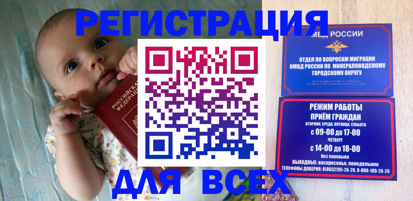 регистрация для дет. сада в Гае