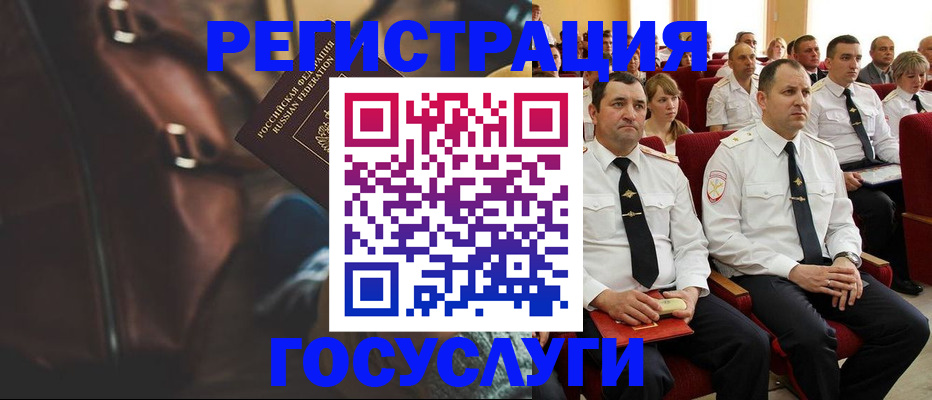 временная регистрация законно в Гае
