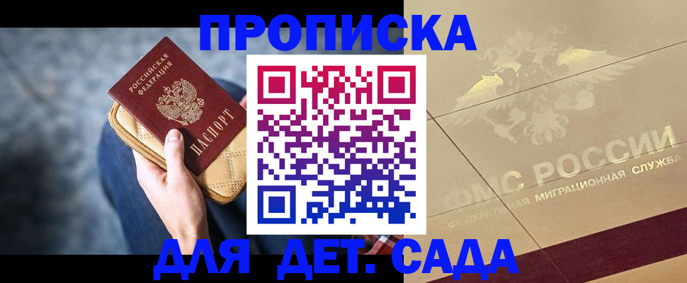 пропишу в квартире в Гае